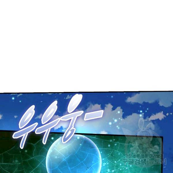 만계 출석 시스템 46화 20