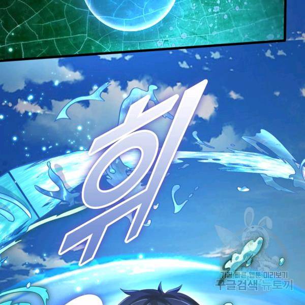 만계 출석 시스템 46화 21