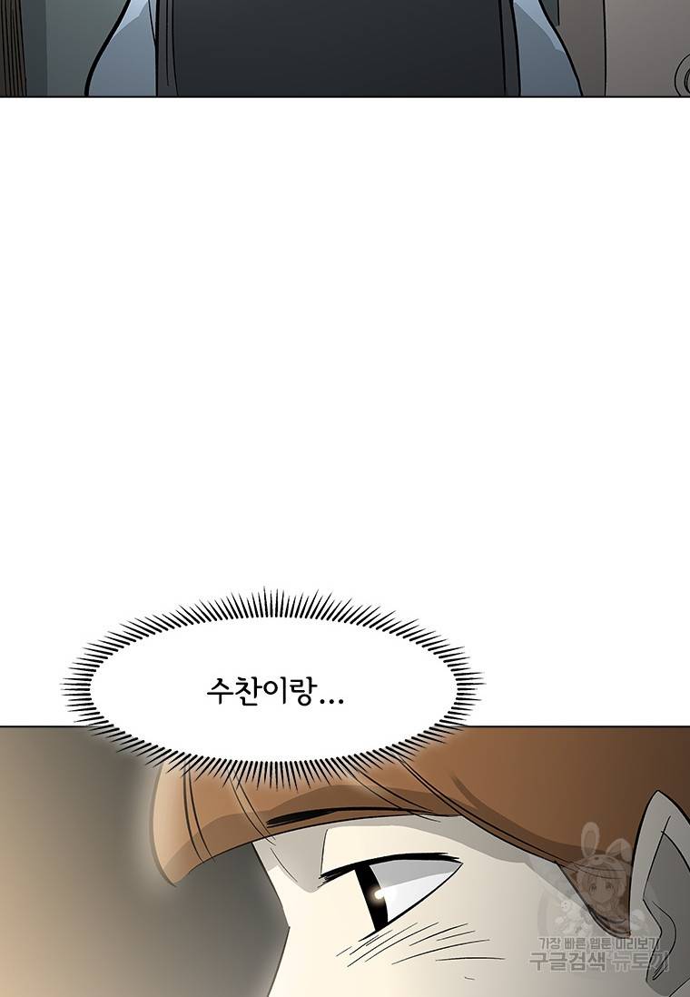 리매치 71화 3