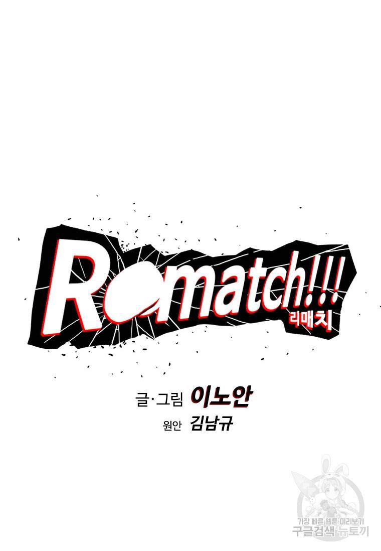 리매치 71화 9