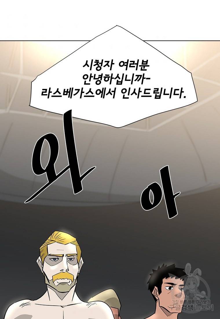 리매치 71화 11