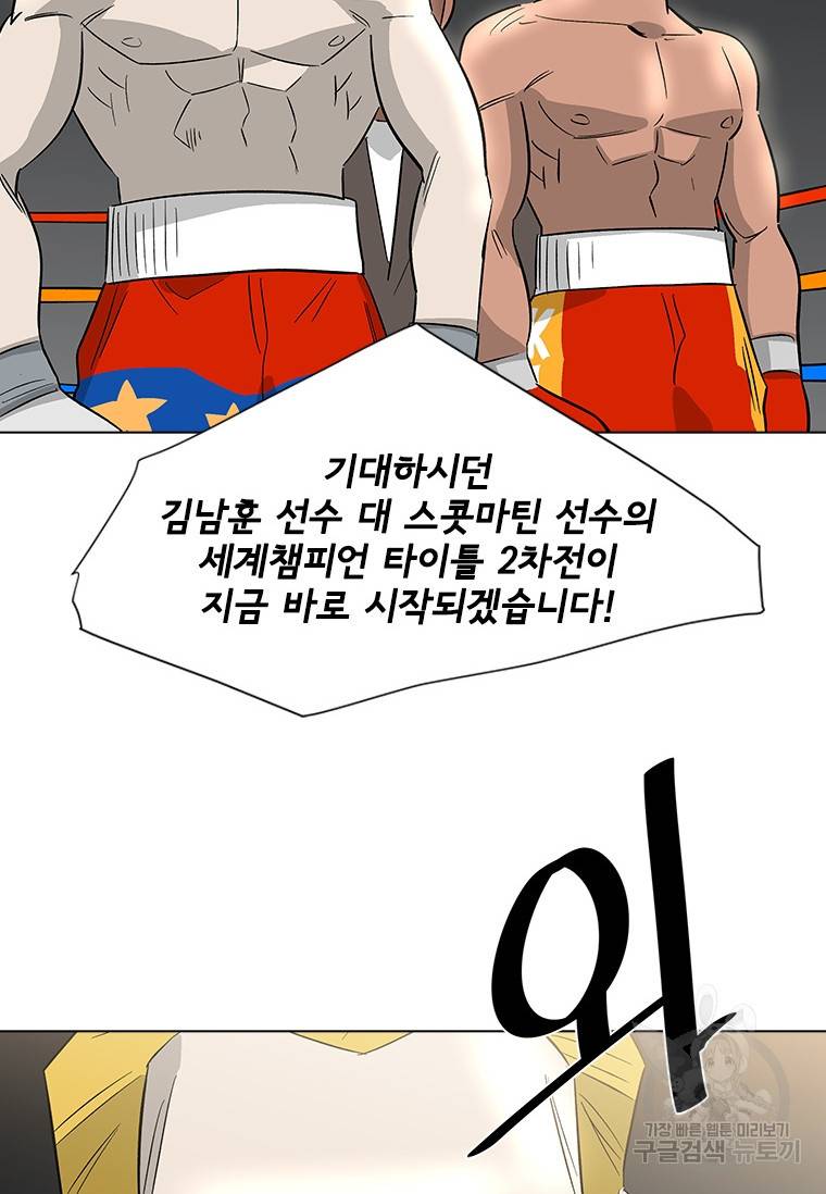 리매치 71화 12