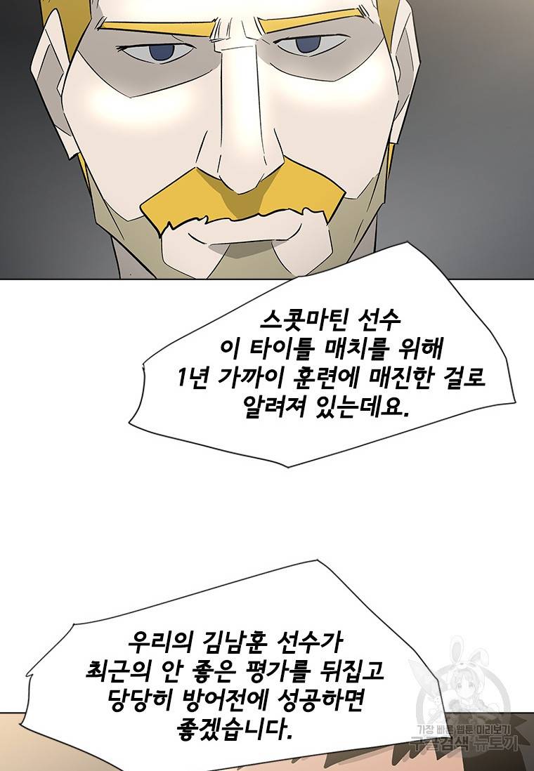 리매치 71화 13