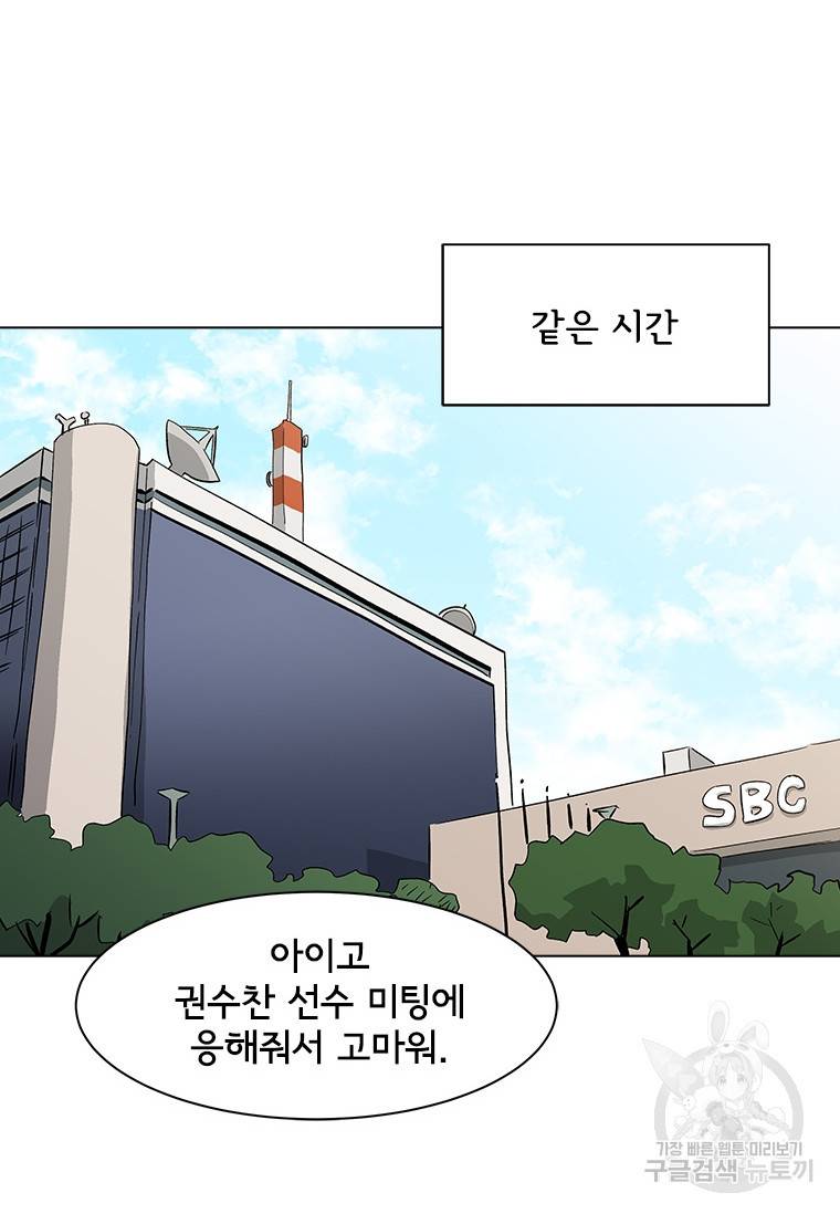 리매치 71화 15
