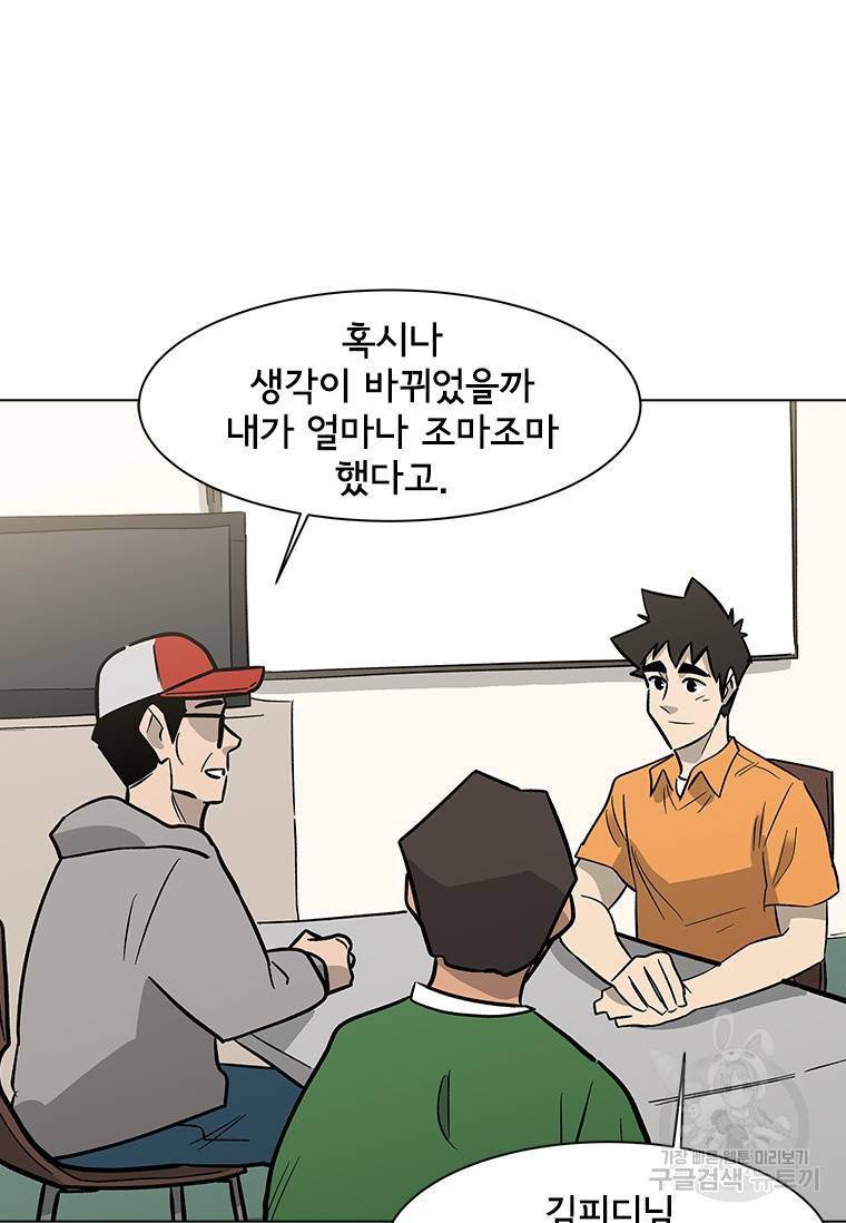 리매치 71화 16