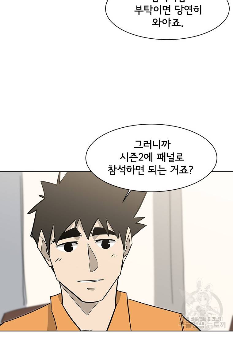 리매치 71화 17