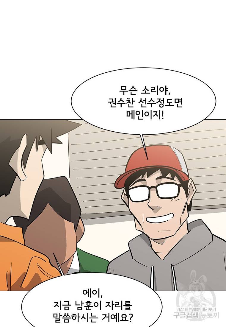 리매치 71화 18