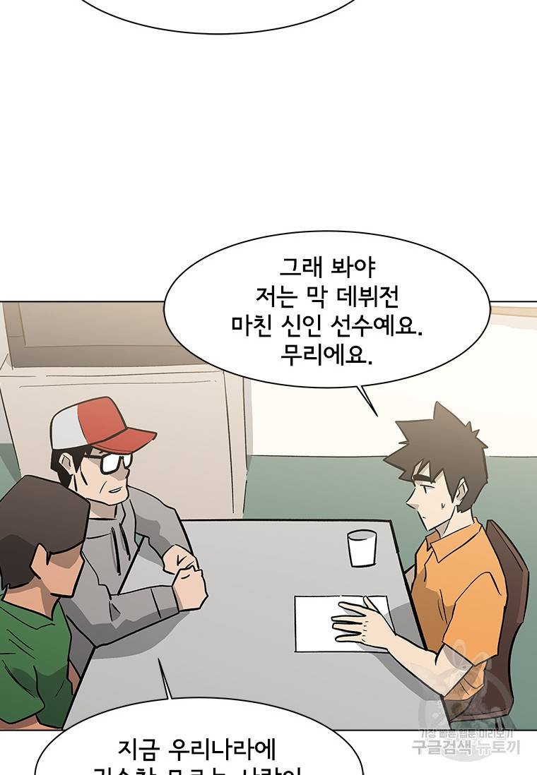 리매치 71화 19