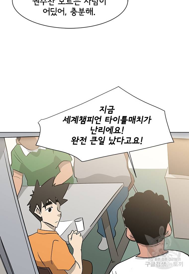 리매치 71화 20