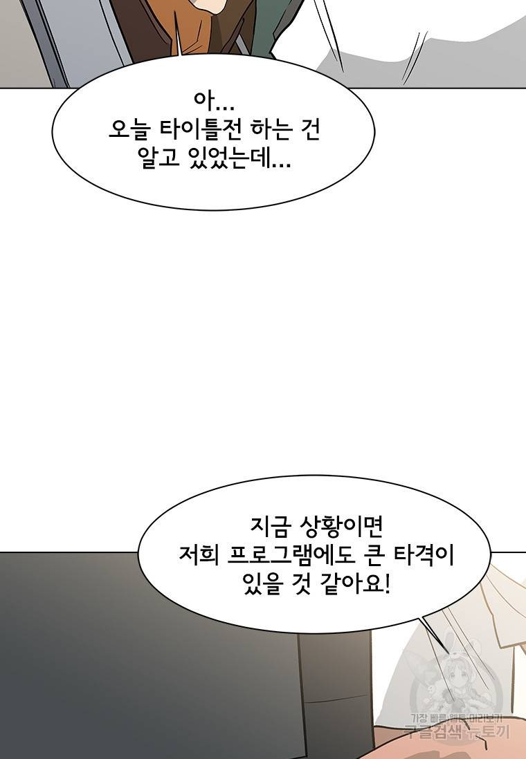 리매치 71화 21