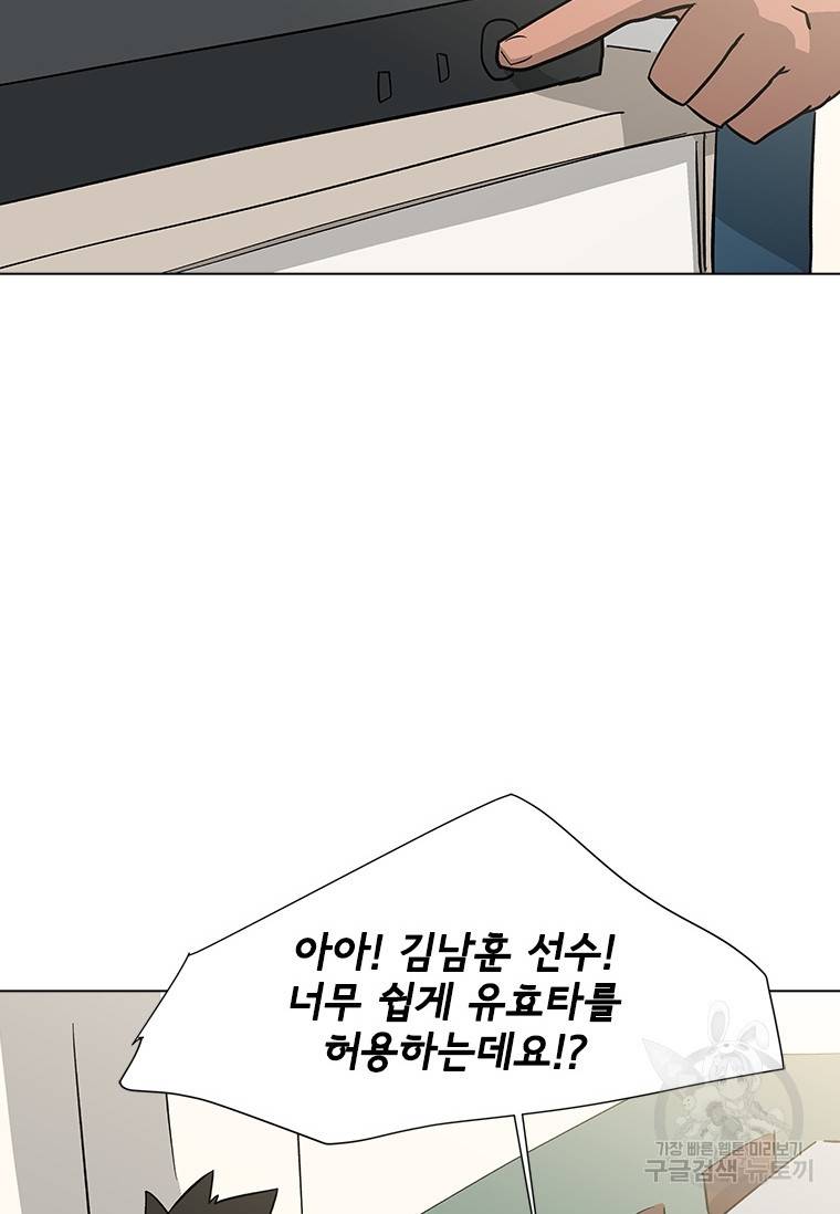 리매치 71화 22
