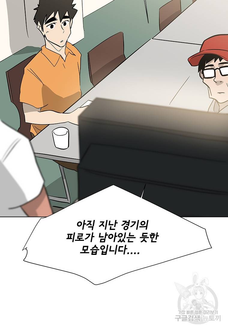 리매치 71화 23