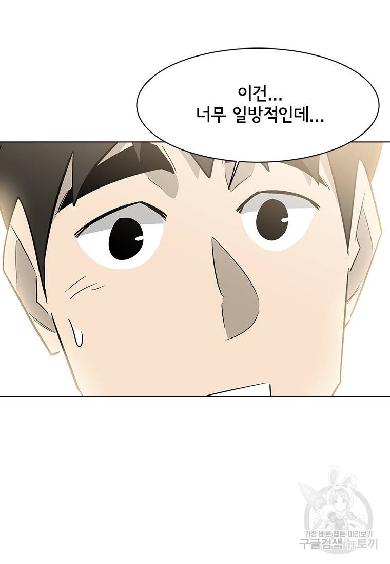 리매치 71화 24
