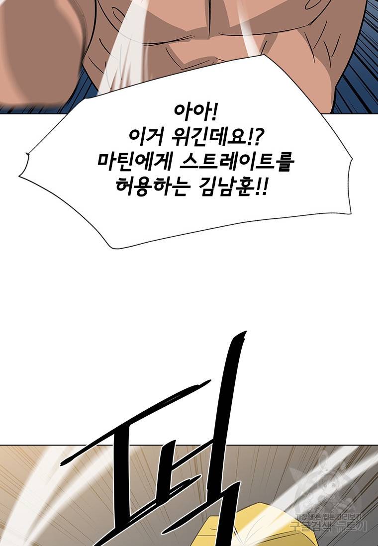 리매치 71화 26