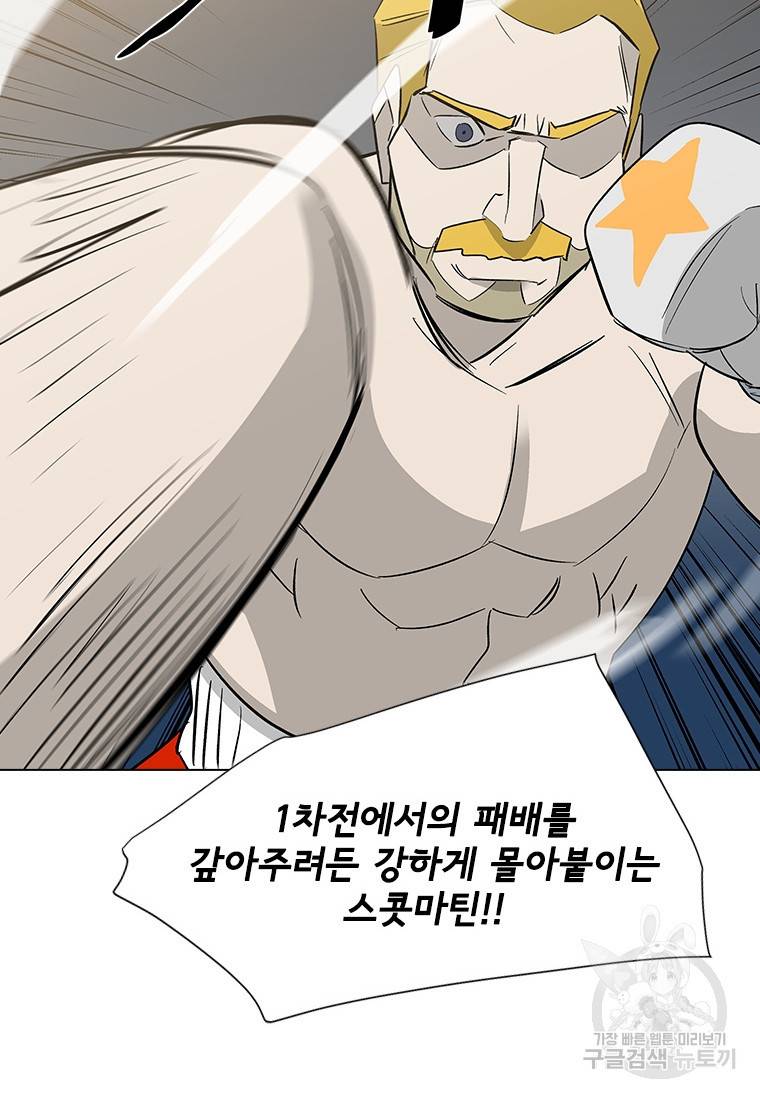 리매치 71화 27