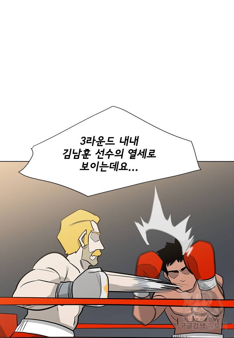 리매치 71화 28