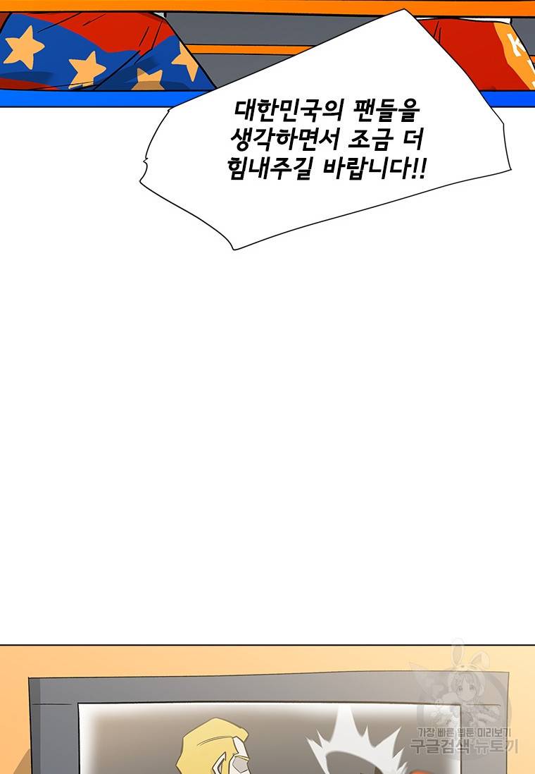 리매치 71화 29