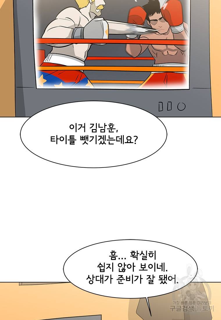 리매치 71화 30