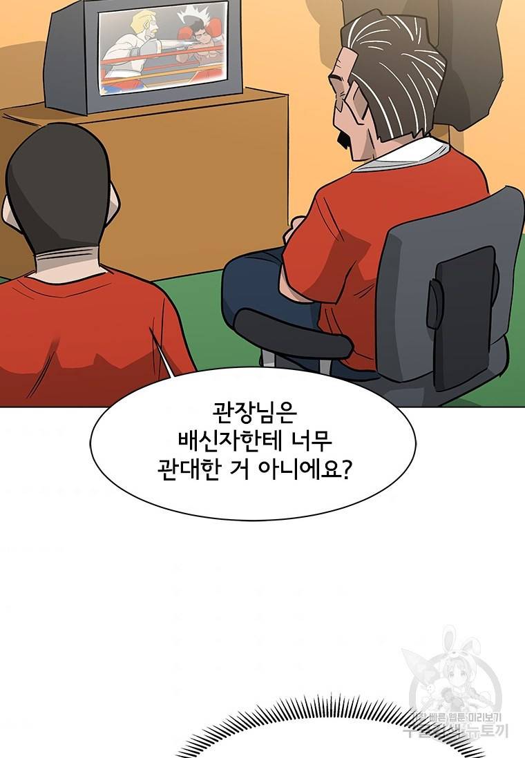 리매치 71화 31