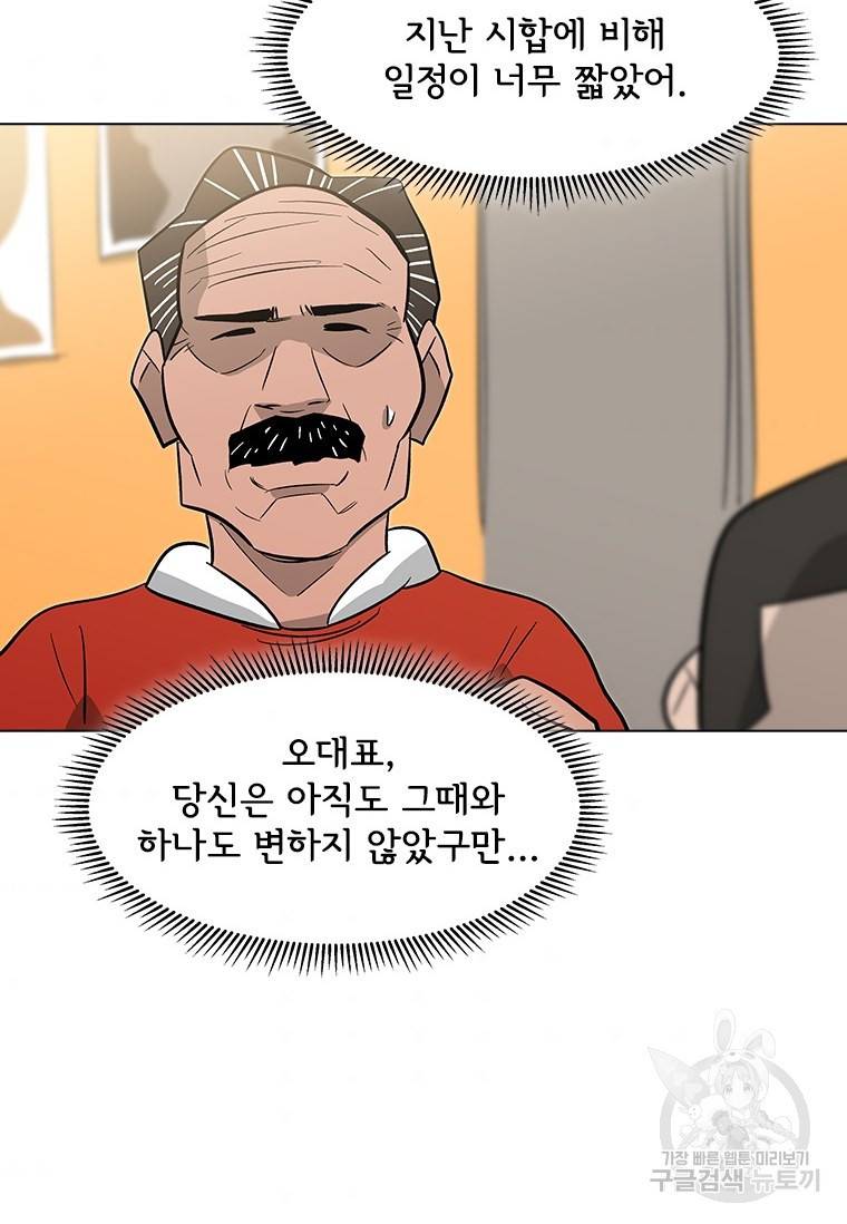 리매치 71화 32