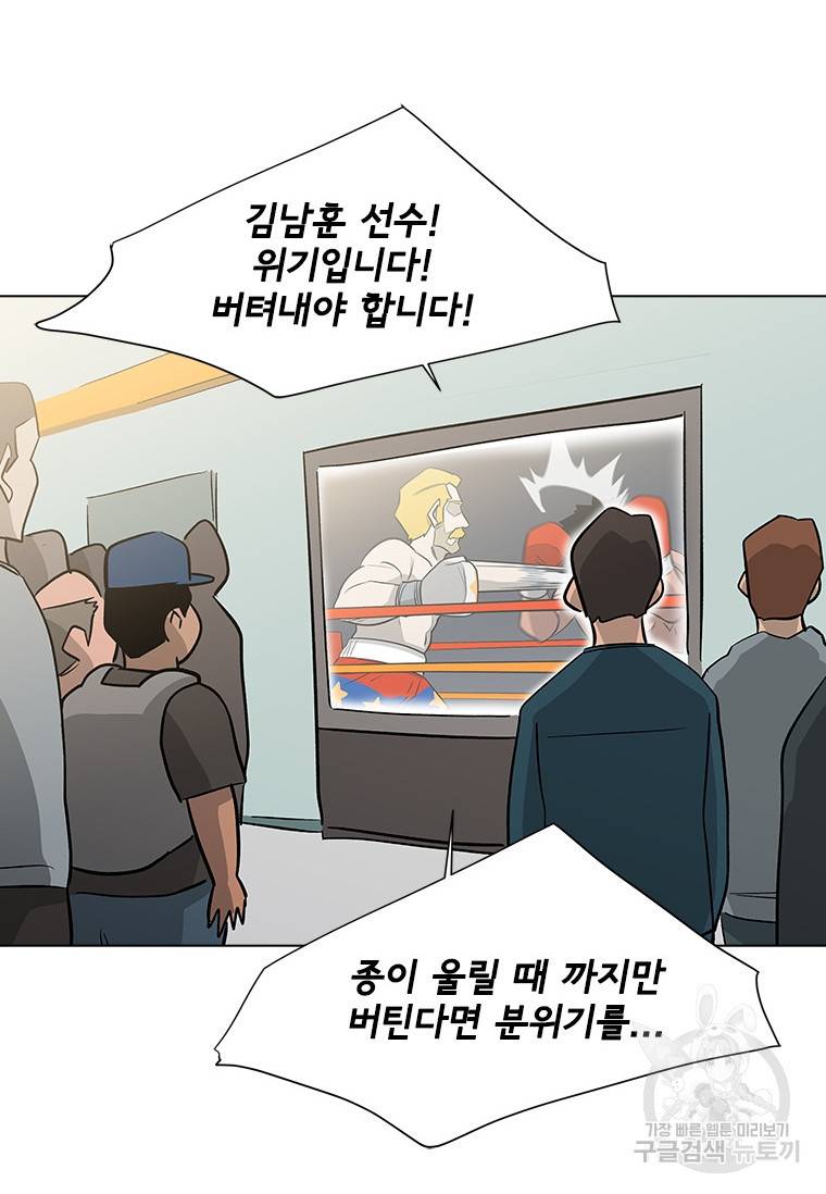 리매치 71화 33