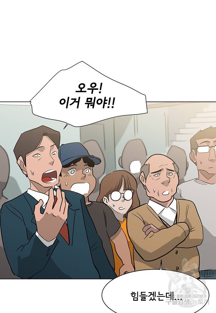 리매치 71화 34