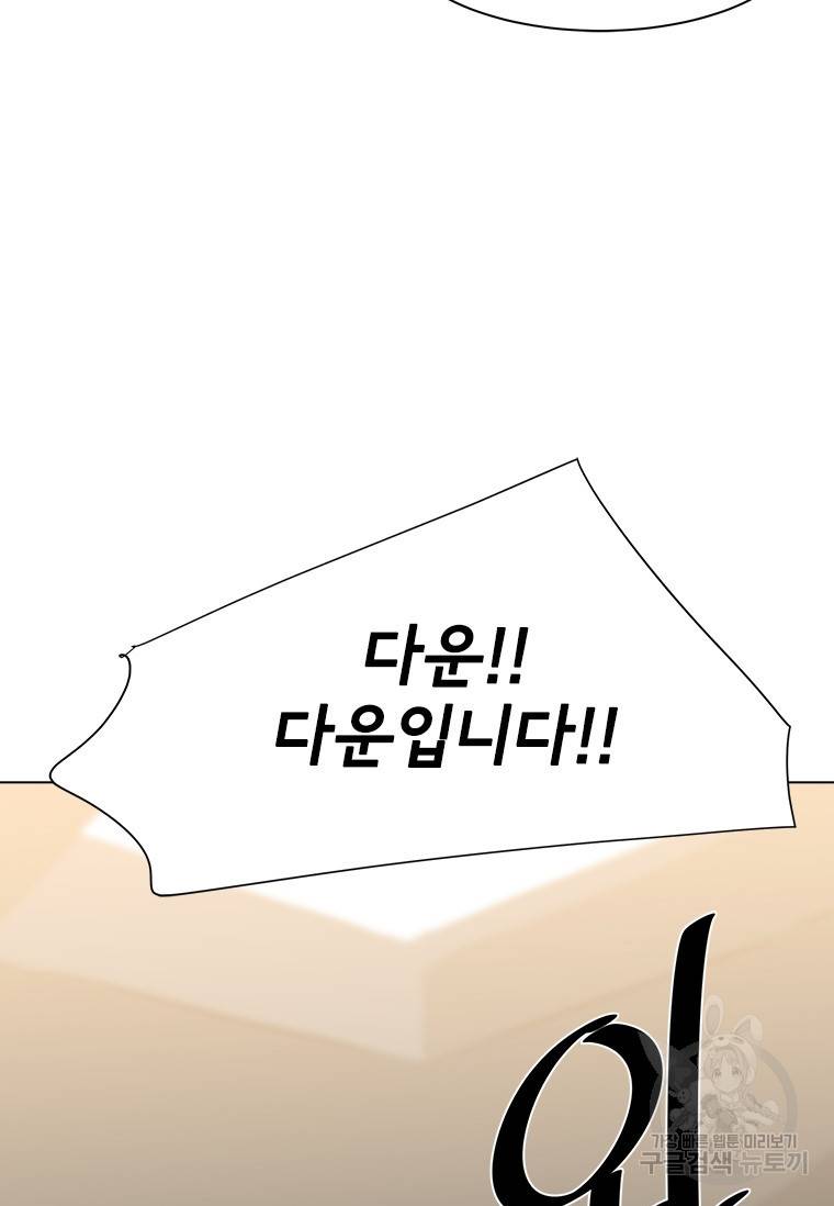 리매치 71화 35