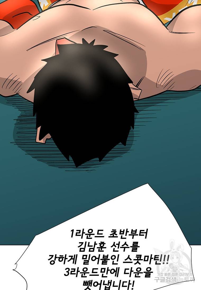 리매치 71화 37