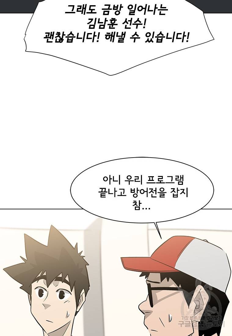 리매치 71화 39