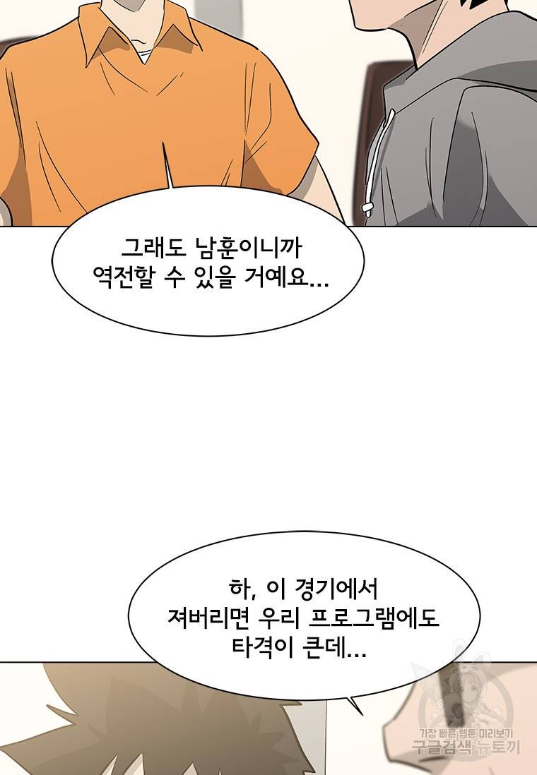 리매치 71화 40