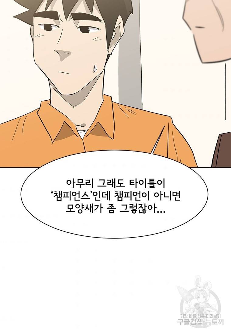 리매치 71화 41