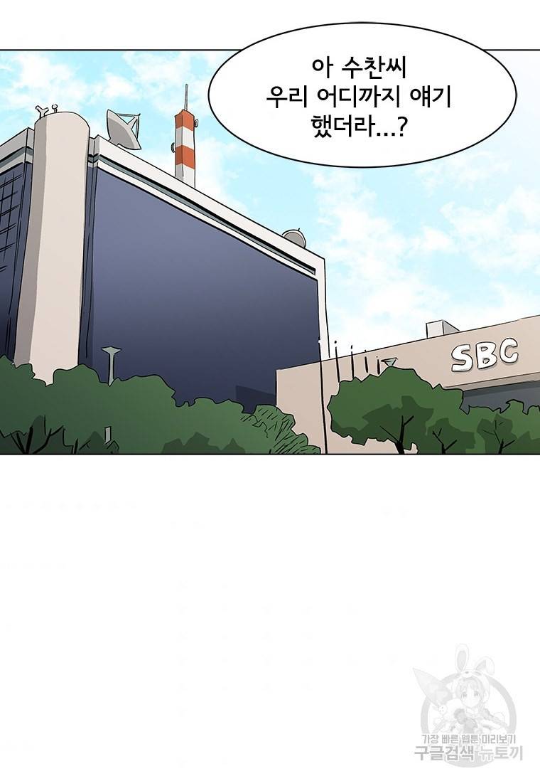 리매치 71화 42