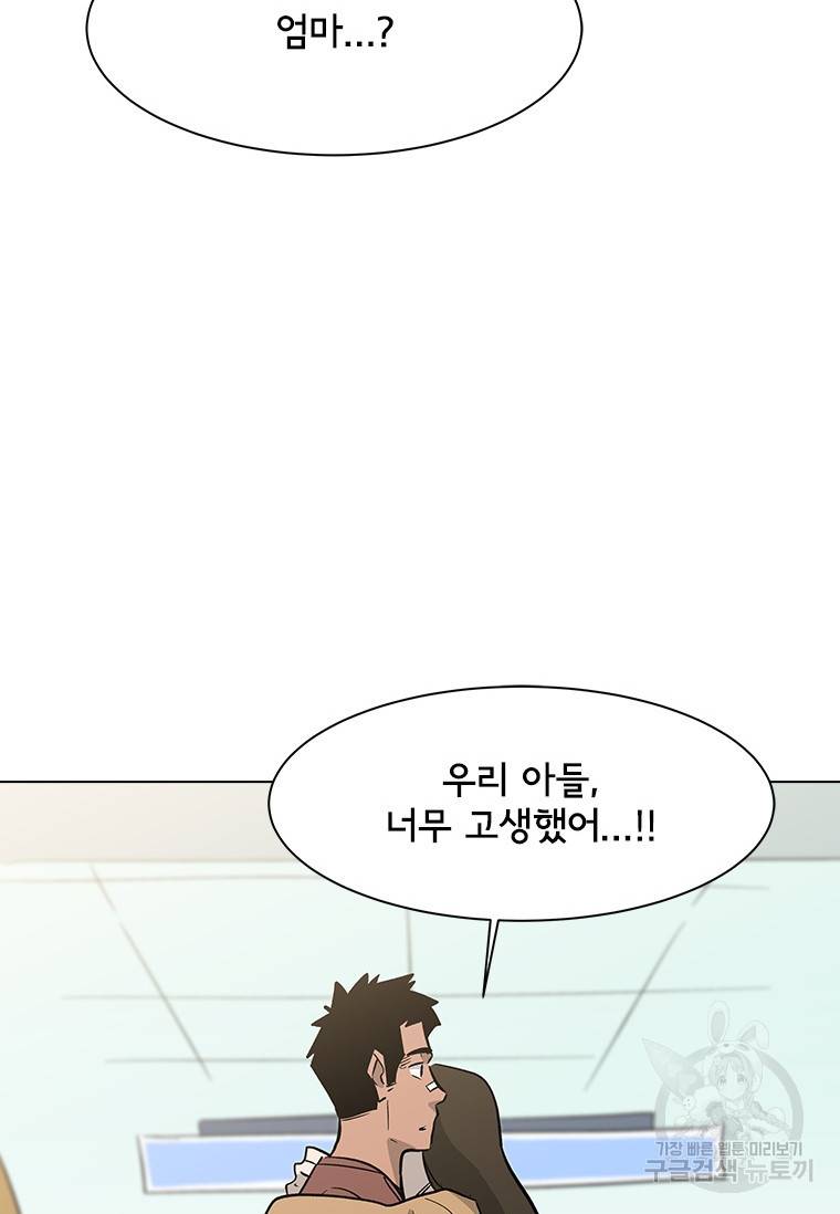 리매치 71화 48