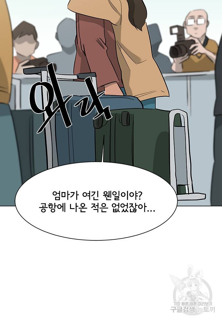 리매치 71화 49