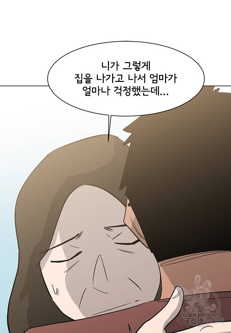 리매치 71화 50