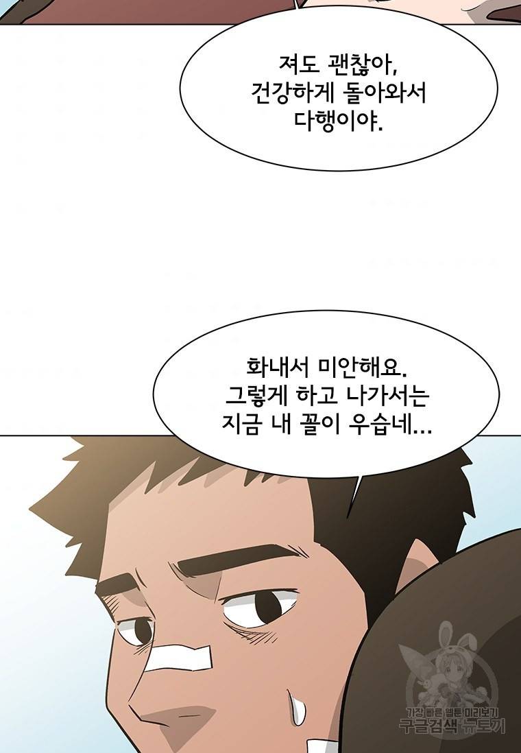 리매치 71화 51