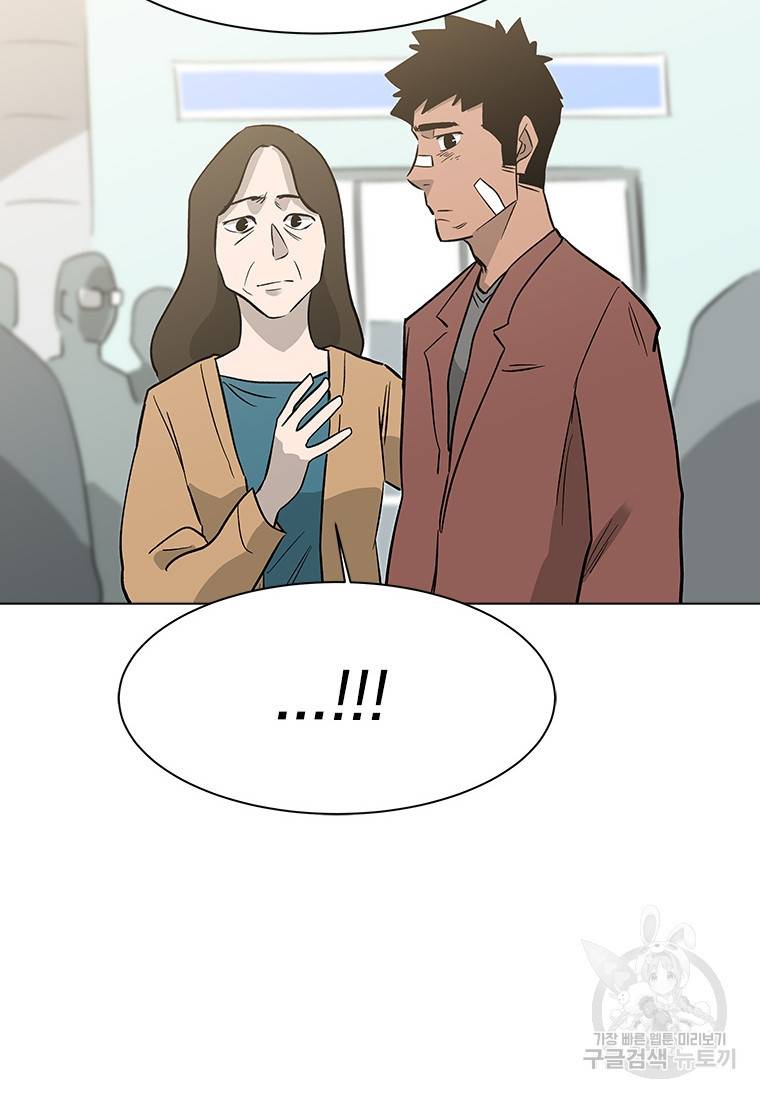 리매치 71화 53