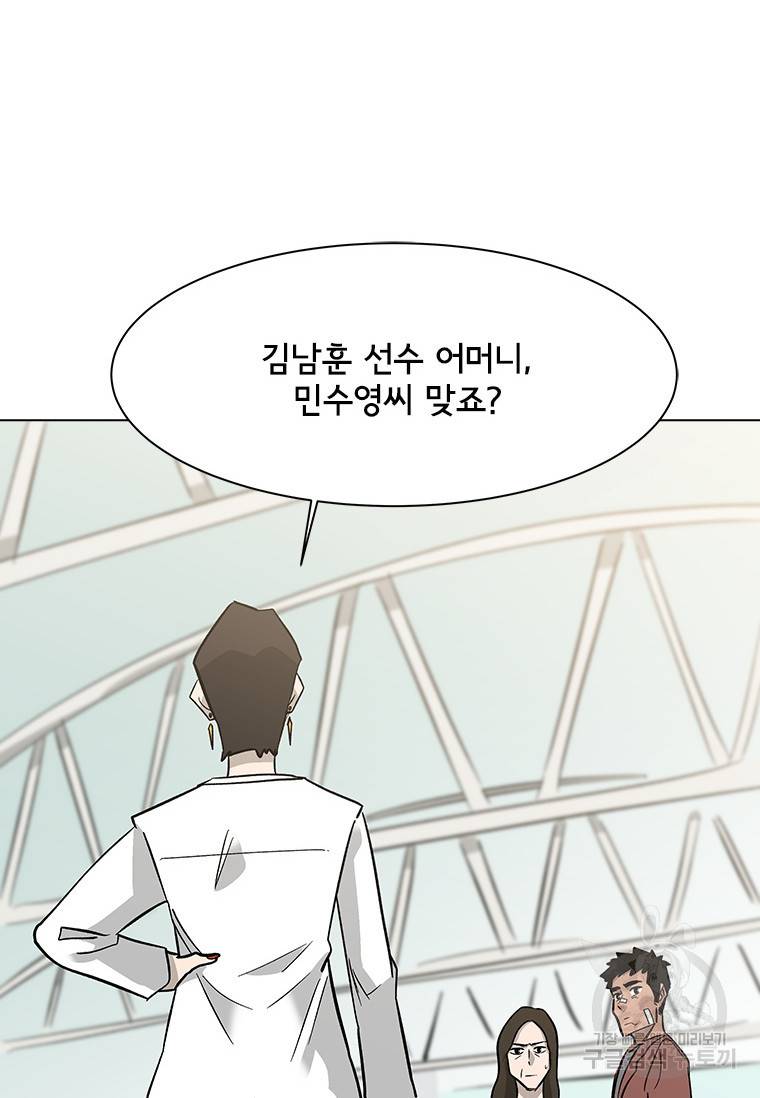 리매치 71화 54