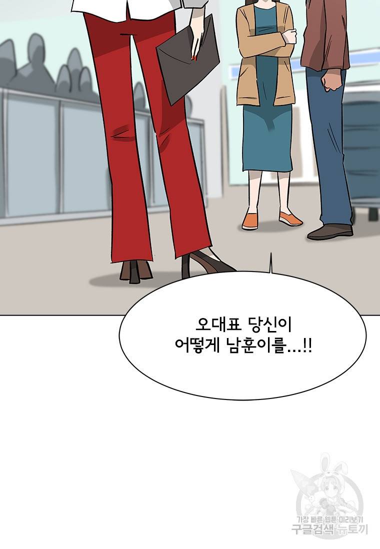 리매치 71화 55