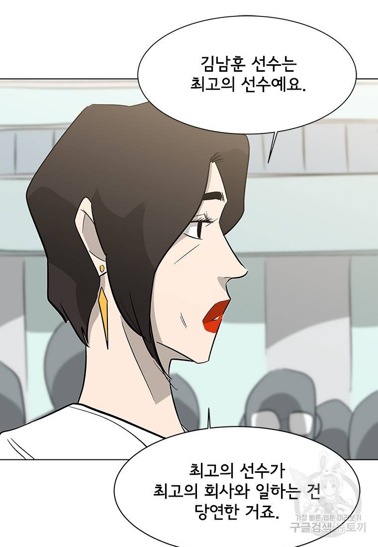 리매치 71화 56