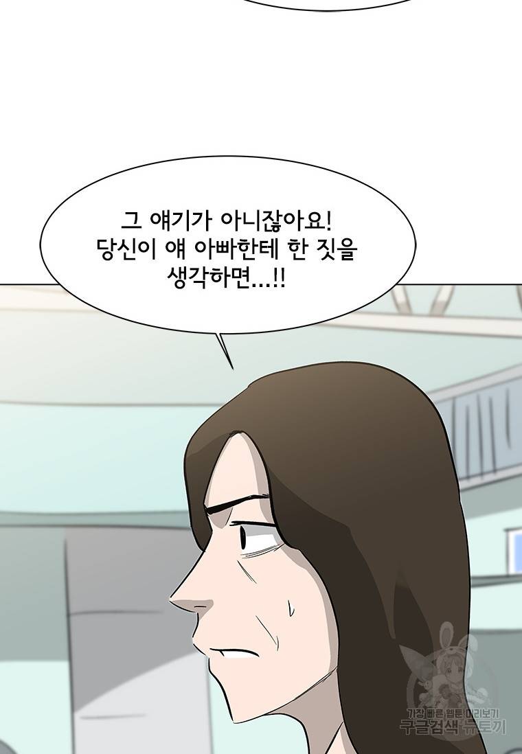 리매치 71화 57