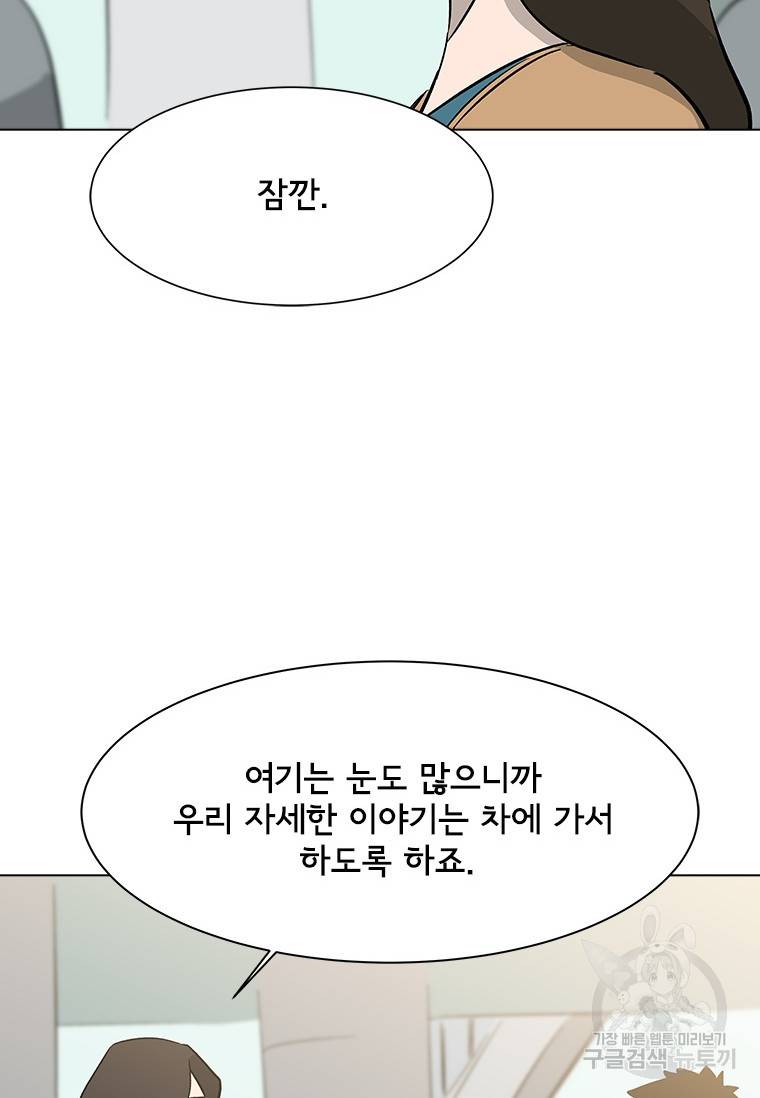 리매치 71화 58