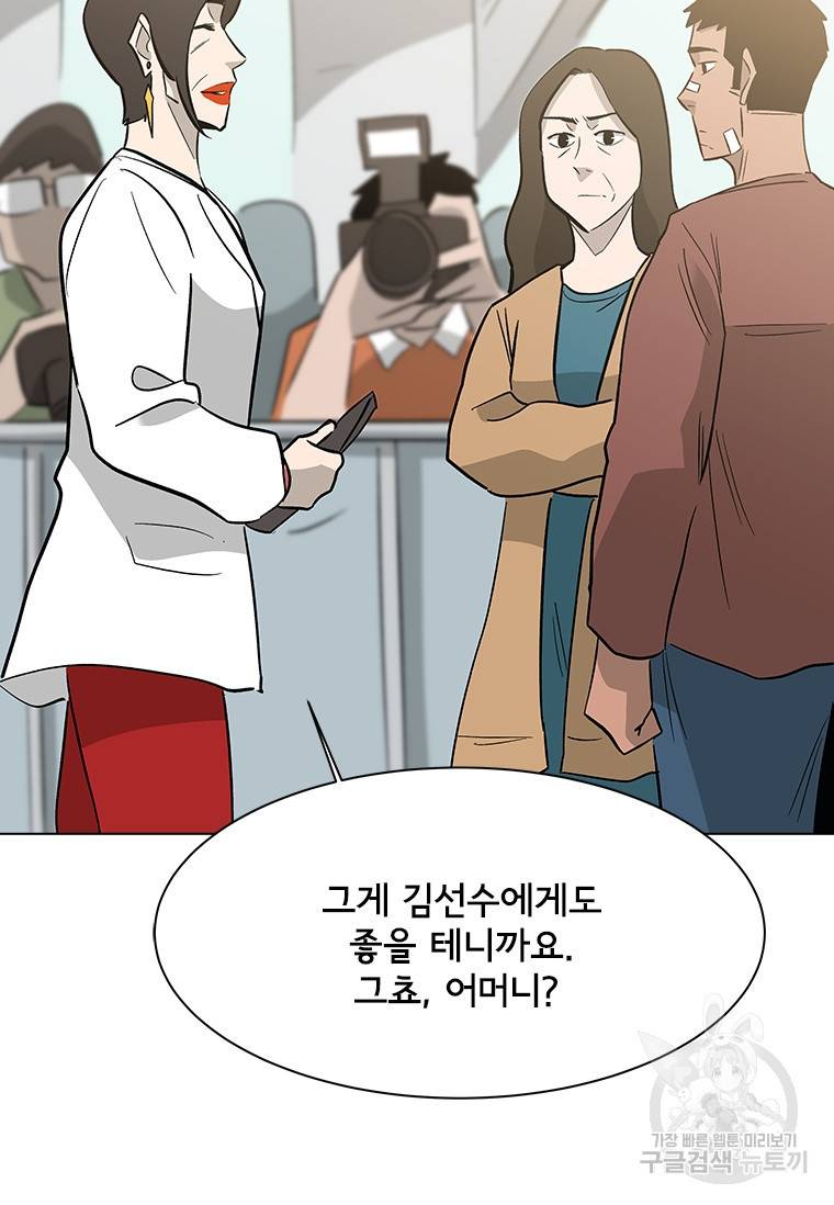리매치 71화 59