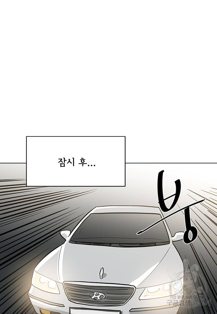리매치 71화 60
