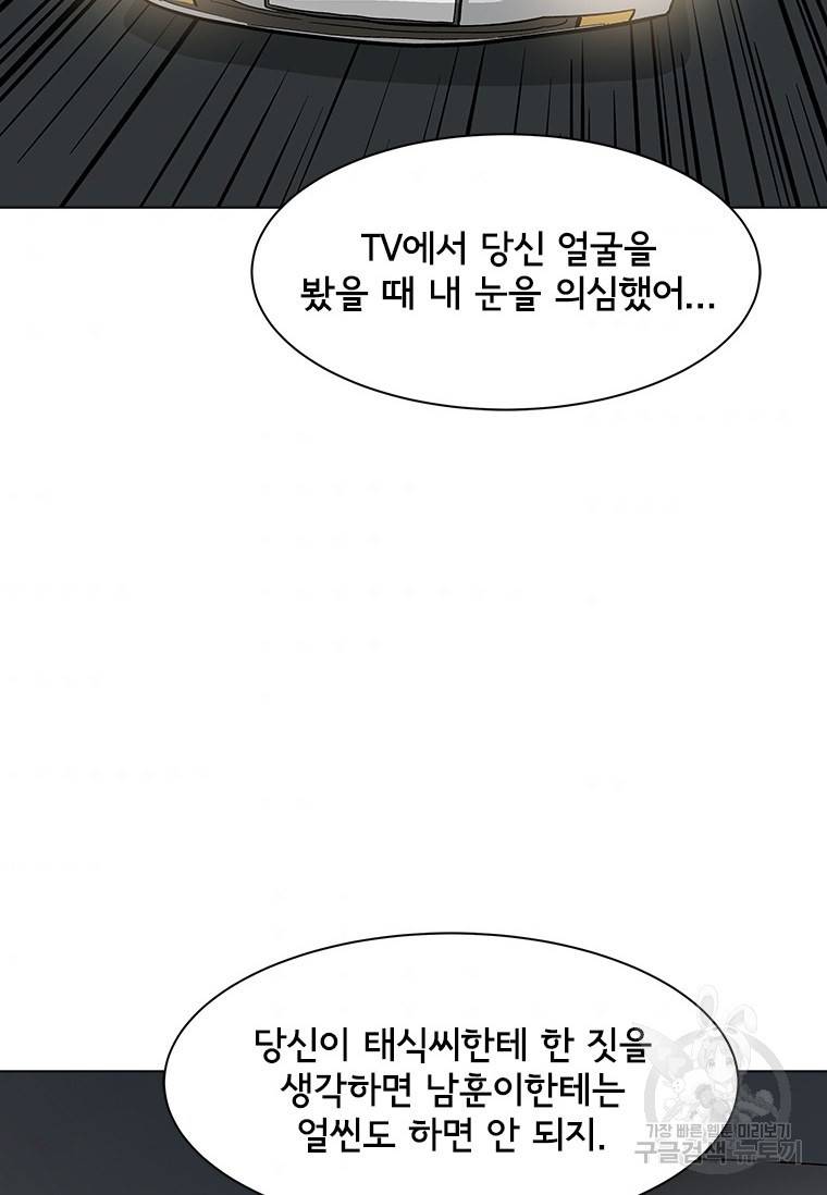 리매치 71화 61