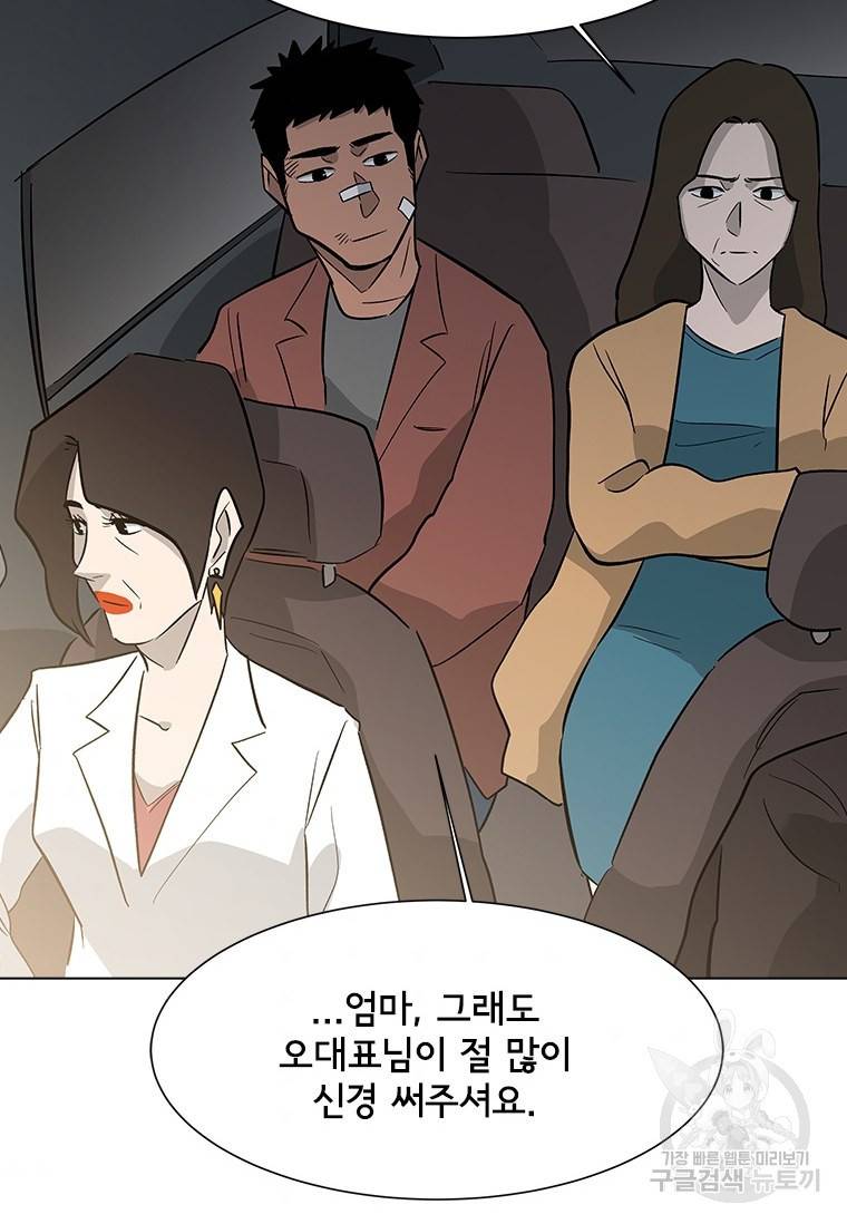 리매치 71화 62