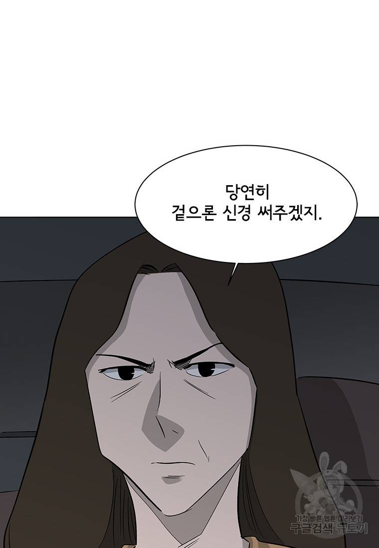 리매치 71화 63