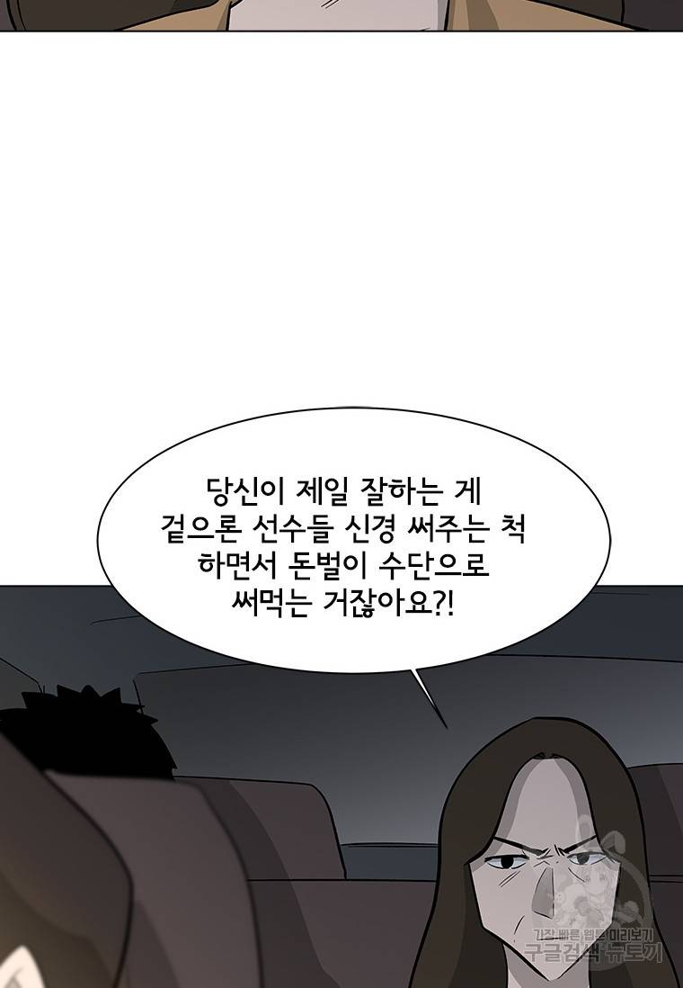 리매치 71화 64