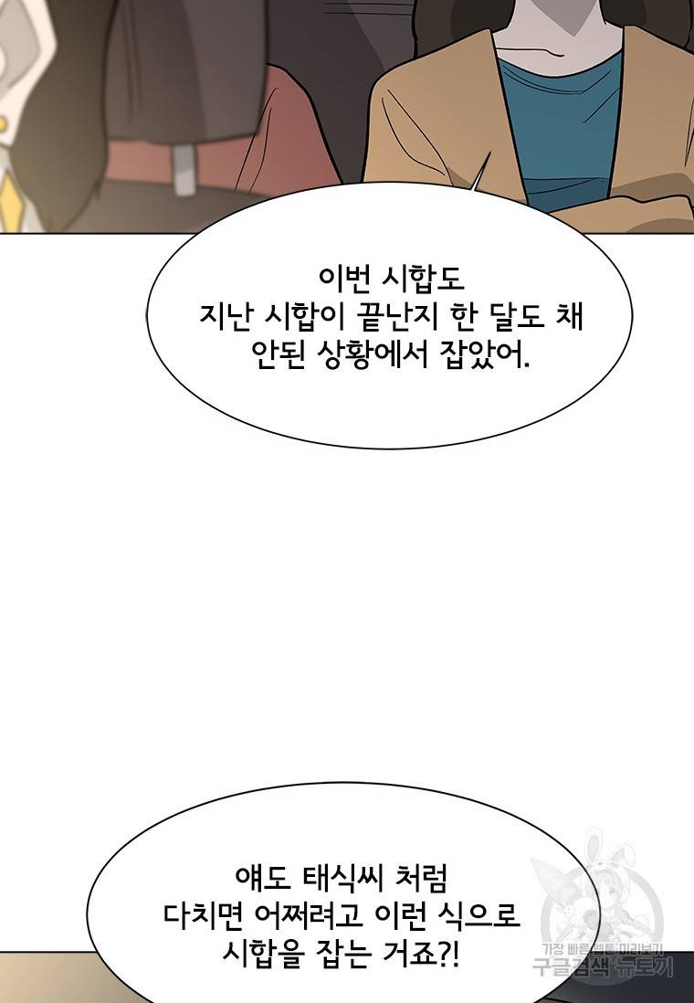리매치 71화 65