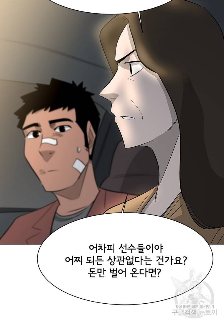 리매치 71화 66